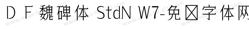 ＤＦ魏碑体 StdN W7字体转换